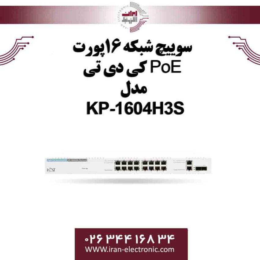 سوییچ شبکه 16پورت PoE کی دی تی مدل KDT KP-1604H3S
