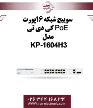 سوییچ شبکه 16پورت PoE کی دی تی مدل KDT KP-1604H3