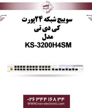 سوییچ شبکه 24پورت کی دی تی مدل KDT KS-3200H4SM