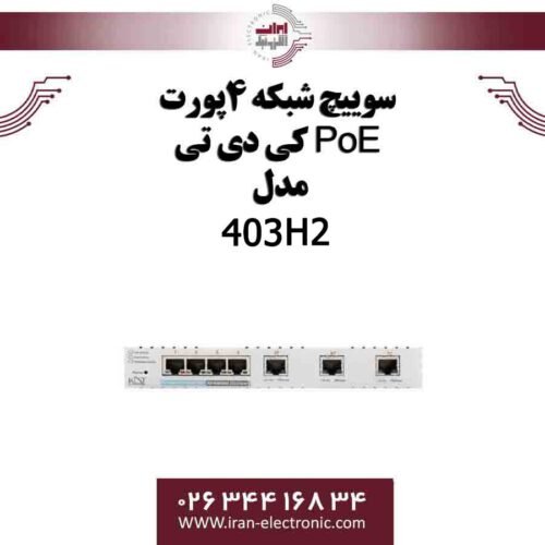 سوییچ شبکه 4پورت PoE کی دی تی مدل KDT KP-0403H2