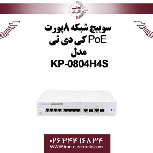 سوییچ شبکه 8پورت PoE کی دی تی مدل KDT KP-0804H4S