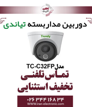 دوربین مداربسته IP دام تیاندی مدل Tiandy TC-C32FP
