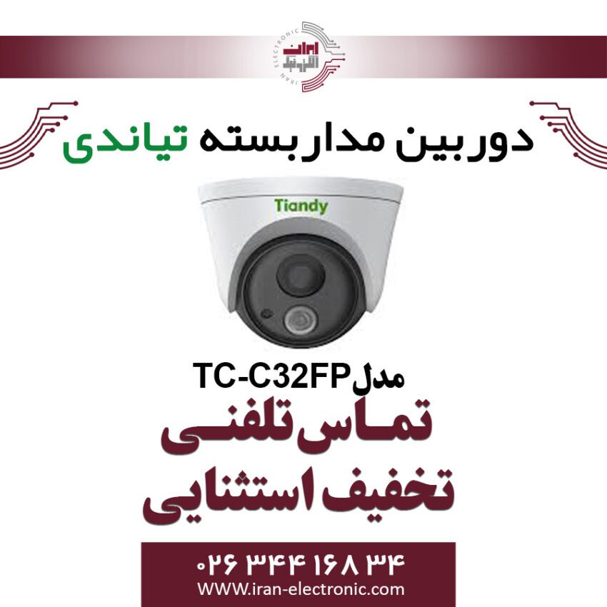 دوربین مداربسته IP دام تیاندی مدل Tiandy TC-C32FP