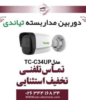 دوربین مداربسته IP بولت تیاندی مدل Tiandy TC-C34UP