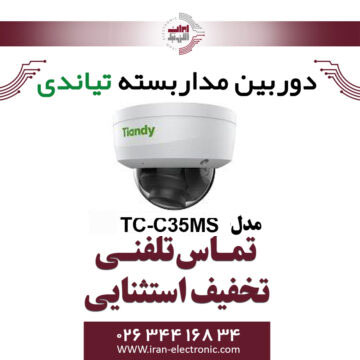 دوربین مداربسته IP دام تیاندی مدل Tiandy TC-C35MS