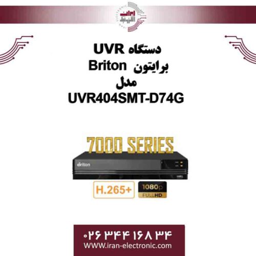 دستگاه UVR برایتون 4کانال مدل Briton UVR404SMT-D74G