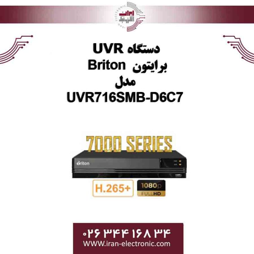 دستگاه UVR برایتون 16 کانال مدل Briton UVR716SMB-D6C7