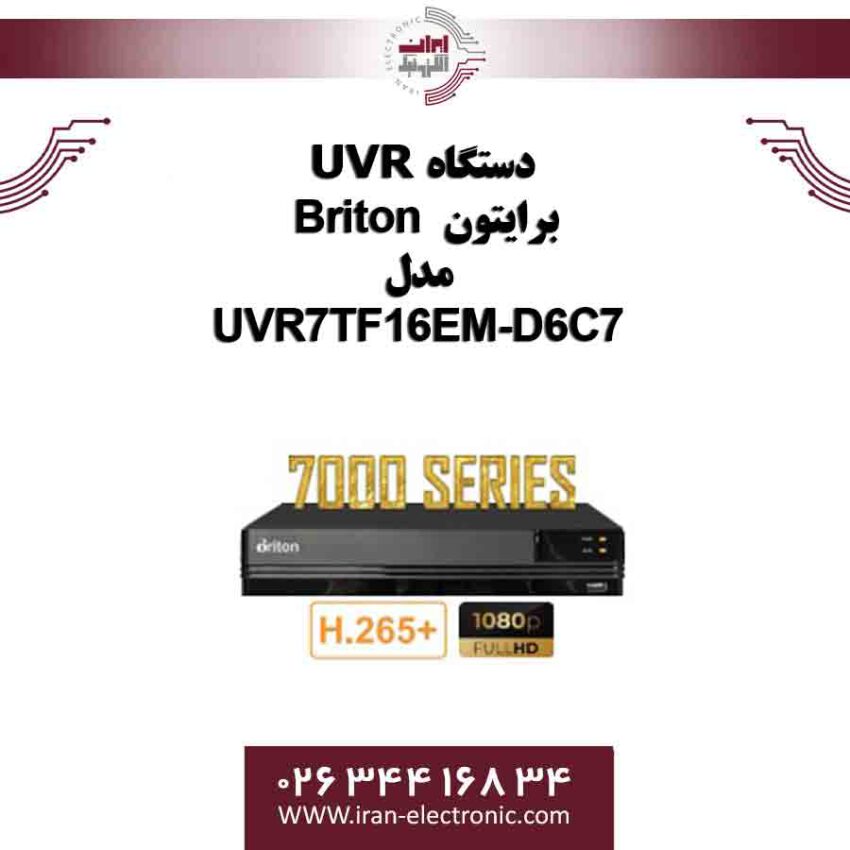 دستگاه UVR برایتون 16کاناله مدل Briton UVR7TF16EM-D6C7