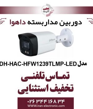 دوربین مداربسته بولت داهوا مدل Dahua DH-HAC-HFW1239TLMP-LED
