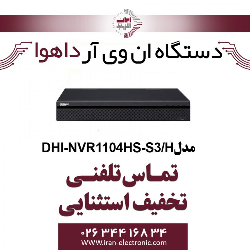 دستگاه NVR چهار کانال داهوا مدل Dahua DHI-NVR1104HS-S3/H