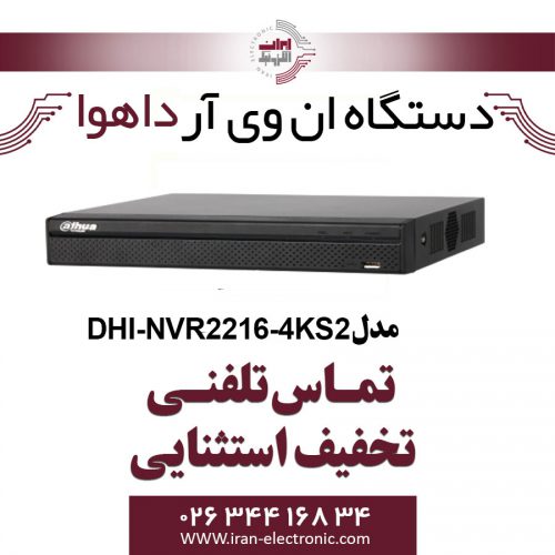 دستگاه NVR شانزده کانال داهوا مدل Dahua DHI-NVR2216-4KS2