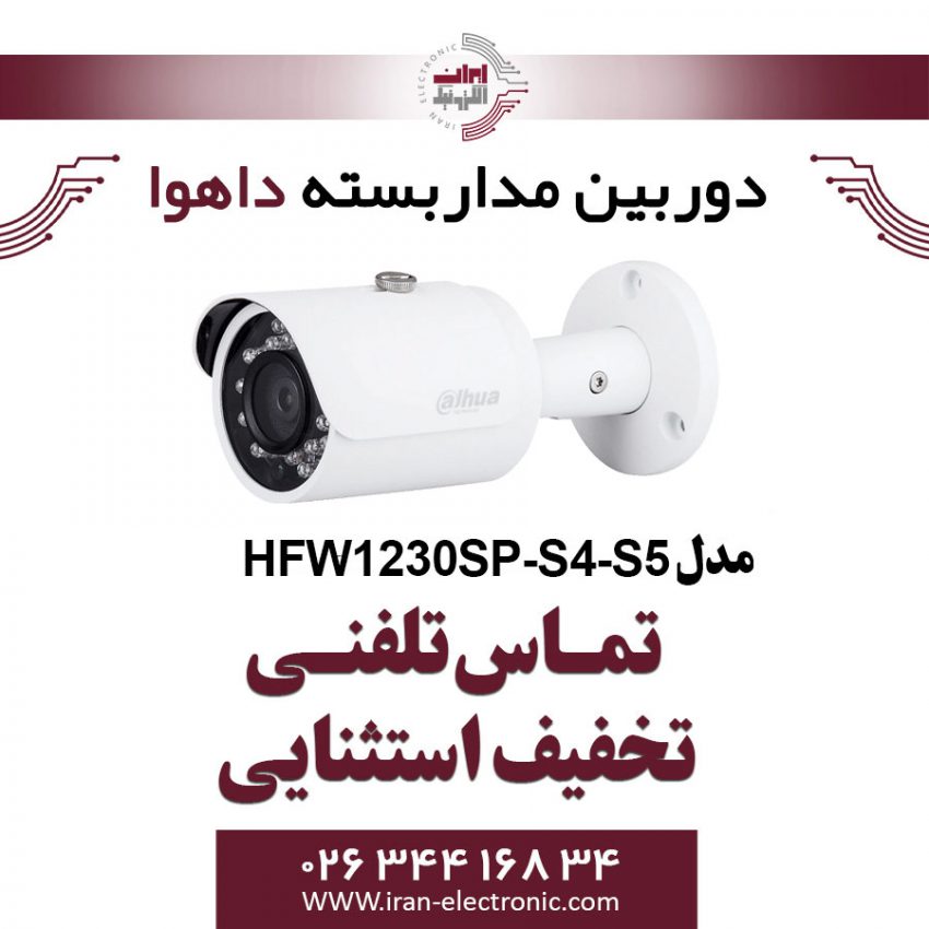 دوربین مداربسته بولت تحت شبکه داهوا مدل Dahua HFW1230SP-S4-S5
