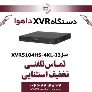 دستگاه ایکس وی آر 4 کانال داهوا مدل Dahua XVR5104HS-4KL-I3