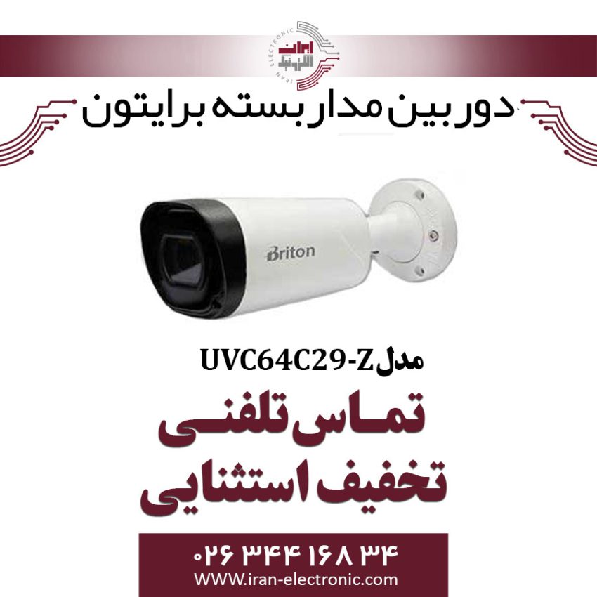 دوربین مداربسته بولت برایتون مدل Briton UVC64C29-Z