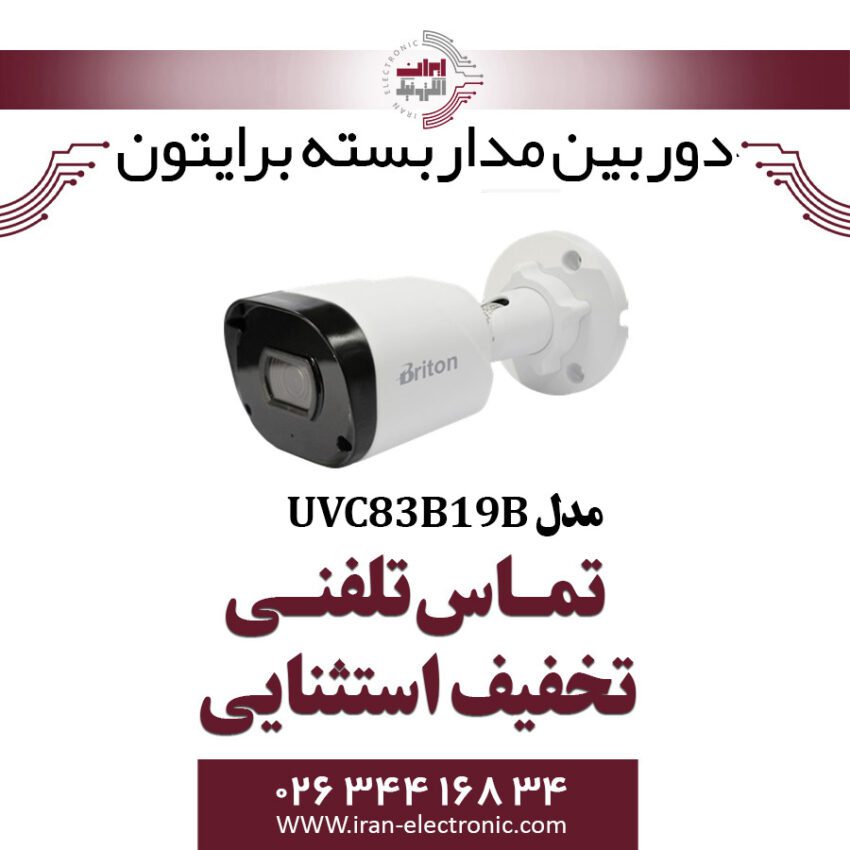 دوربین مداربسته بولت برایتون مدل Briton UVC83B19B