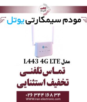 مودم سیمکارتی یوتل L443 4G LTE