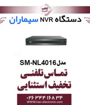 دستگاه ان وی آر 4 کانال سیماران مدل Simaran SM-NL4016