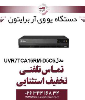 دستگاه UVR برایتون 16 کانال مدل Briton UVR7TCA16RM-D5C6