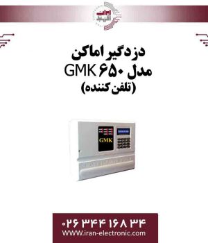 دزدگیر اماکن 12زون GMK مدل Q4 (سیم کارتی)