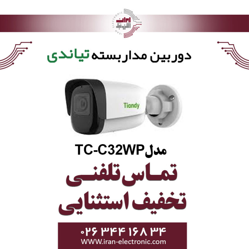 دوربین مداربسته IP بولت تیاندی مدل Tiandy TC-C32WP
