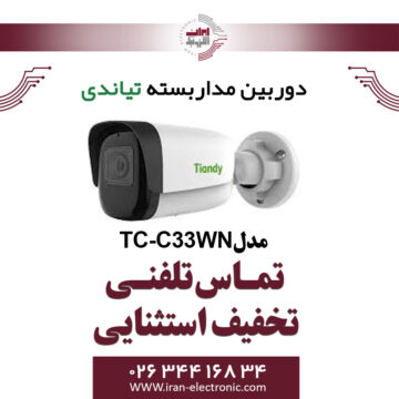 دوربین مداربسته IP بولت تیاندی مدل Tiandy TC-C33WN Spec