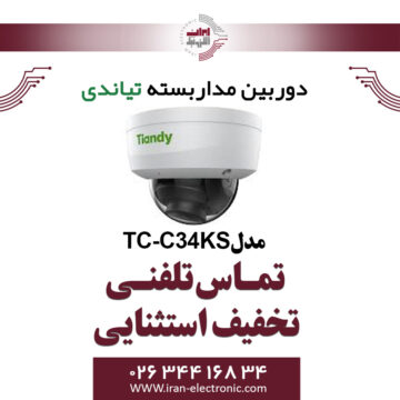 دوربین مداربسته IP دام تیاندی مدل (Tiandy TC-C34KS Spec(I3/E/Y/2.8mm
