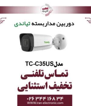 دوربین مداربسته IP بولت تیاندی مدل (I8/A/E/Y/M/2.8 12mm)Tiandy TC-C35US Spec