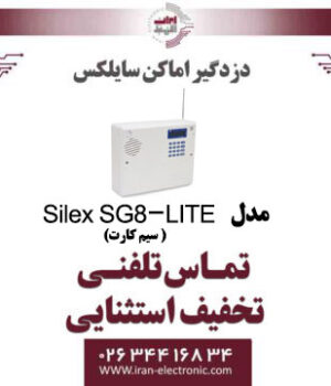 دزدگیر اماکن سایلکس مدل Silex SG8-LITE (سیم کارت)