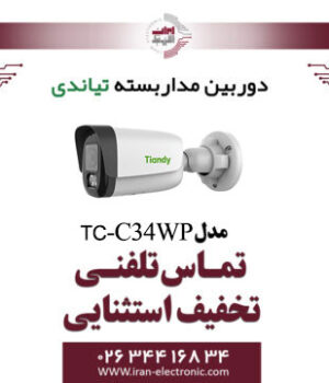 دوربین مداربسته IP بولت تیاندی مدل (Tiandy TC-C34WP Spec (W/E/Y/M/4mm/V4.0