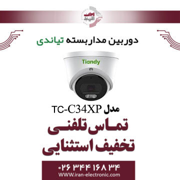دوربین مداربسته IP بولت تیاندی مدل (W/E/Y/M/2.8mm/V4.0)Tiandy TC-C34XP Spec 