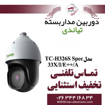 دوربین مداربسته اسپید دام (PTZ) تیاندی مدل (33x/I/E++/A)Tiandy TC-H326S Spec