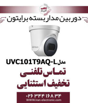 دوربین مداربسته دام برایتون مدل Briton UVC101T9AQ-L
