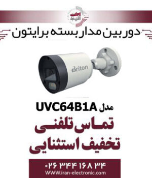 دوربین مداربسته بولت برایتون مدل Briton UVC64B1A