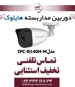 دوربین مداربسته بولت آی پی هایلوک مدل HiLook IPC-B140H-M