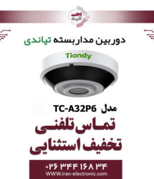 دوربین مداربسته Fisheye تیاندی مدل Tiandy TC-A32P6