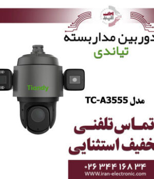 دوربین مداربسته اسپید دام (PTZ) تیاندی مدل Tiandy TC-A35555