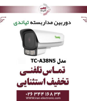 دوربین مداربسته IP بولت تیاندی مدل Tiandy TC-A38N5