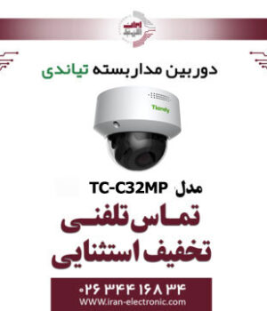 دوربین مداربسته IP دام تیاندی مدل Tiandy TC-C32MP