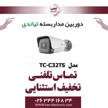 دوربین مداربسته IP بولت تیاندی مدل Tiandy TC-C32TS