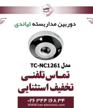 دوربین مداربسته دام آی پی تیاندی مدل Tiandy TC-NC1261