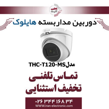دوربین مداربسته دام هایلوک مدل HiLook THC-T120-MS