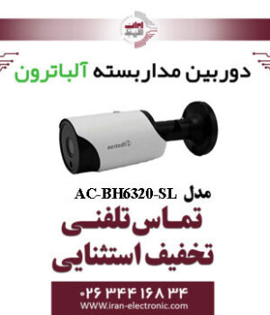 دوربین مداربسته بولت AHD 2MP آلباترون مدل Albatron AC-BH6320-SL