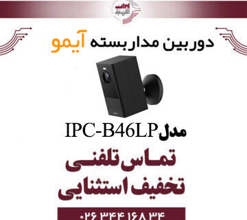 دوربین مداربسته هوشمند بی سیم آیمو CELL 2 مدل Imou IPC-B46LP