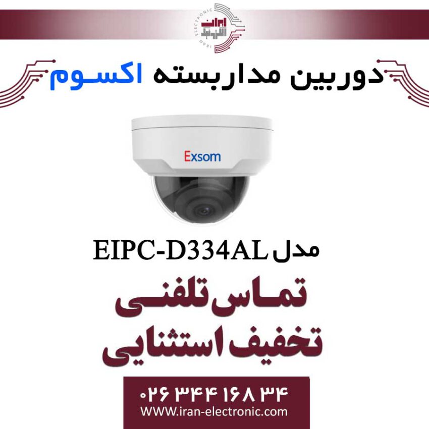 دوربین مداربسته تحت شبکه دام 2MP اکسوم مدل EXSOM EIPC-D334AL