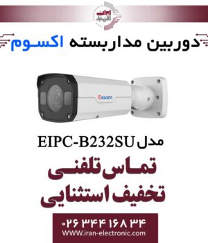 دوربین مداربسته تحت شبکه بولت 2MP اکسوم مدل EXSOM EIPC-B232SU