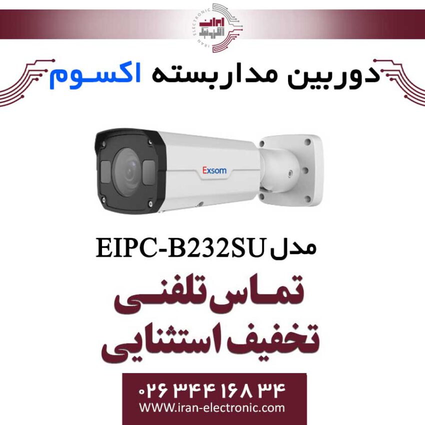 دوربین مداربسته تحت شبکه بولت 2MP اکسوم مدل EXSOM EIPC-B232SU