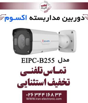 دوربین مداربسته تحت شبکه بولت 5MP اکسوم مدل EXSOM EIPC-B255