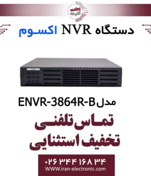 دستگاه ان وی آر 32 کانال اکسوم مدل Exsom ENVR-3864R-B
