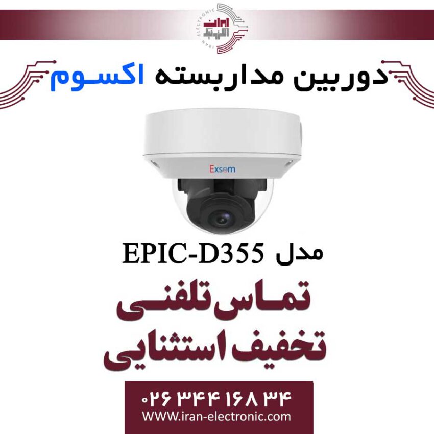 دوربین مداربسته تحت شبکه دام 4MP اکسوم مدل EXSOM EIPC-D355