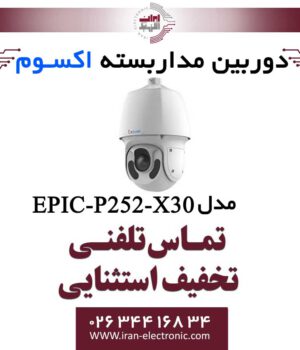 دوربین مداربسته تحت شبکه اسپید دام 2MP اکسوم مدل EXSOM EIPC-P252-X30